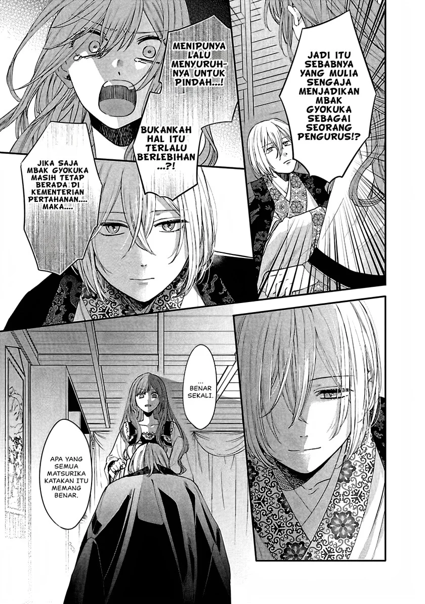 Matsurika Kanriden: Koukyuu Jokan, Kimagure Koutei ni Misomerare Chapter 14 - halaman 32
