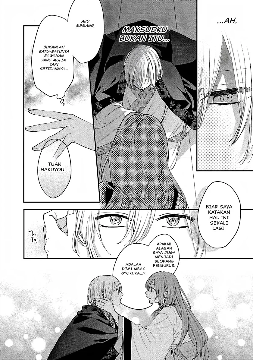 Matsurika Kanriden: Koukyuu Jokan, Kimagure Koutei ni Misomerare Chapter 14 - halaman 33