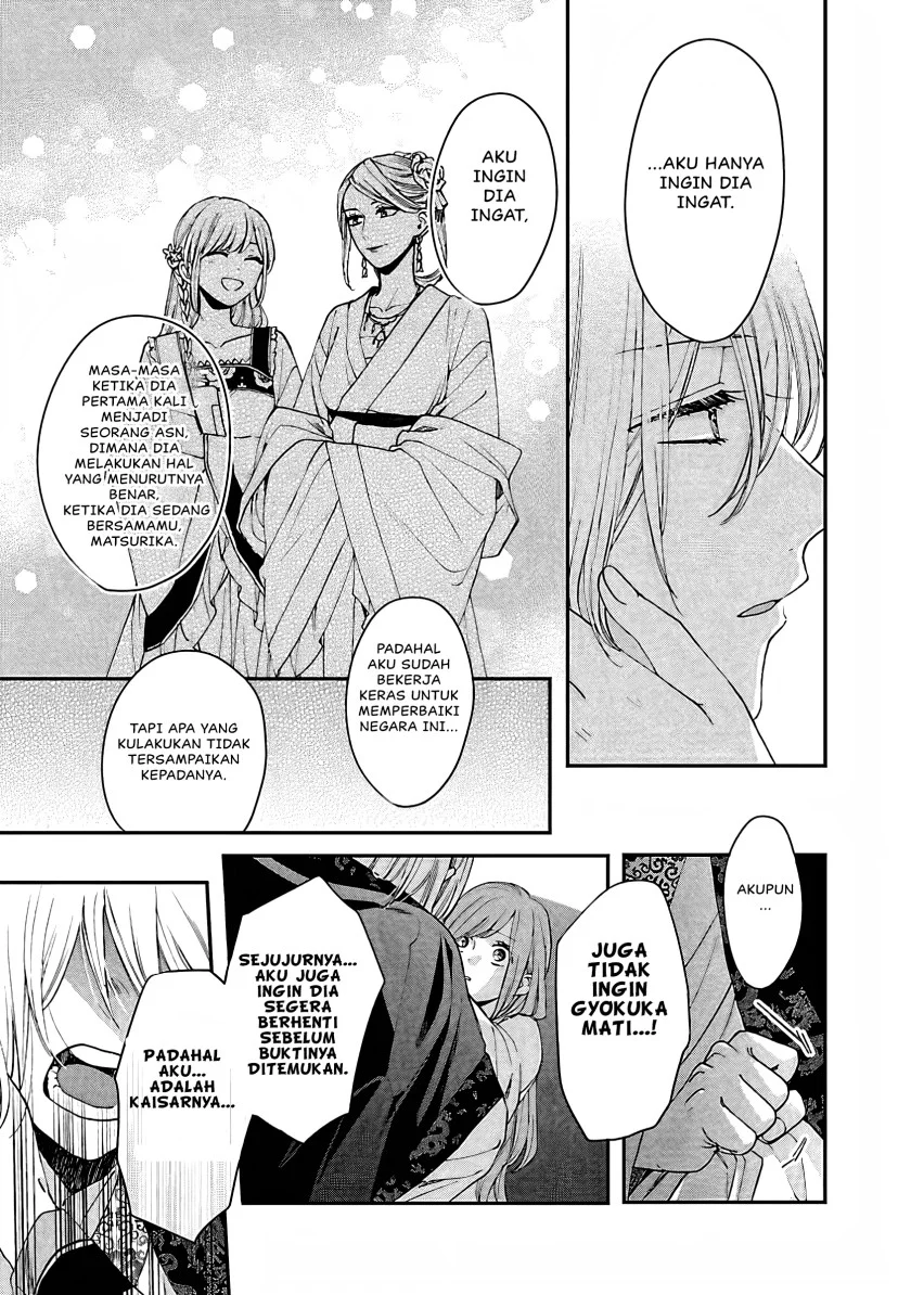 Matsurika Kanriden: Koukyuu Jokan, Kimagure Koutei ni Misomerare Chapter 14 - halaman 34