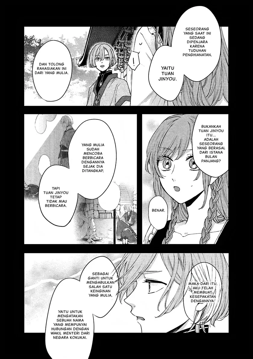 Matsurika Kanriden: Koukyuu Jokan, Kimagure Koutei ni Misomerare Chapter 14 - halaman 4
