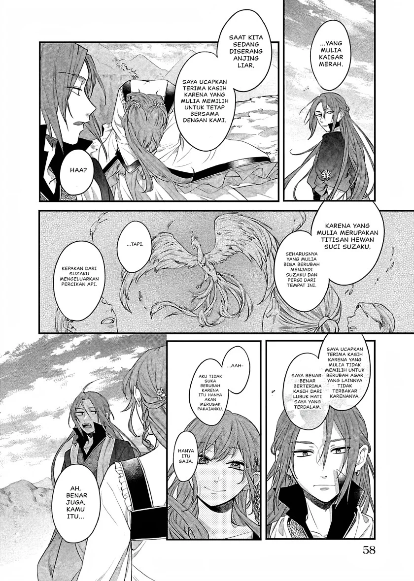 Matsurika Kanriden: Koukyuu Jokan, Kimagure Koutei ni Misomerare Chapter 16 - halaman 17