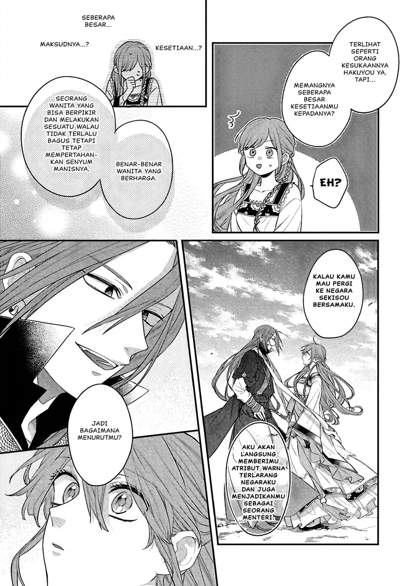 Matsurika Kanriden: Koukyuu Jokan, Kimagure Koutei ni Misomerare Chapter 16 - halaman 18