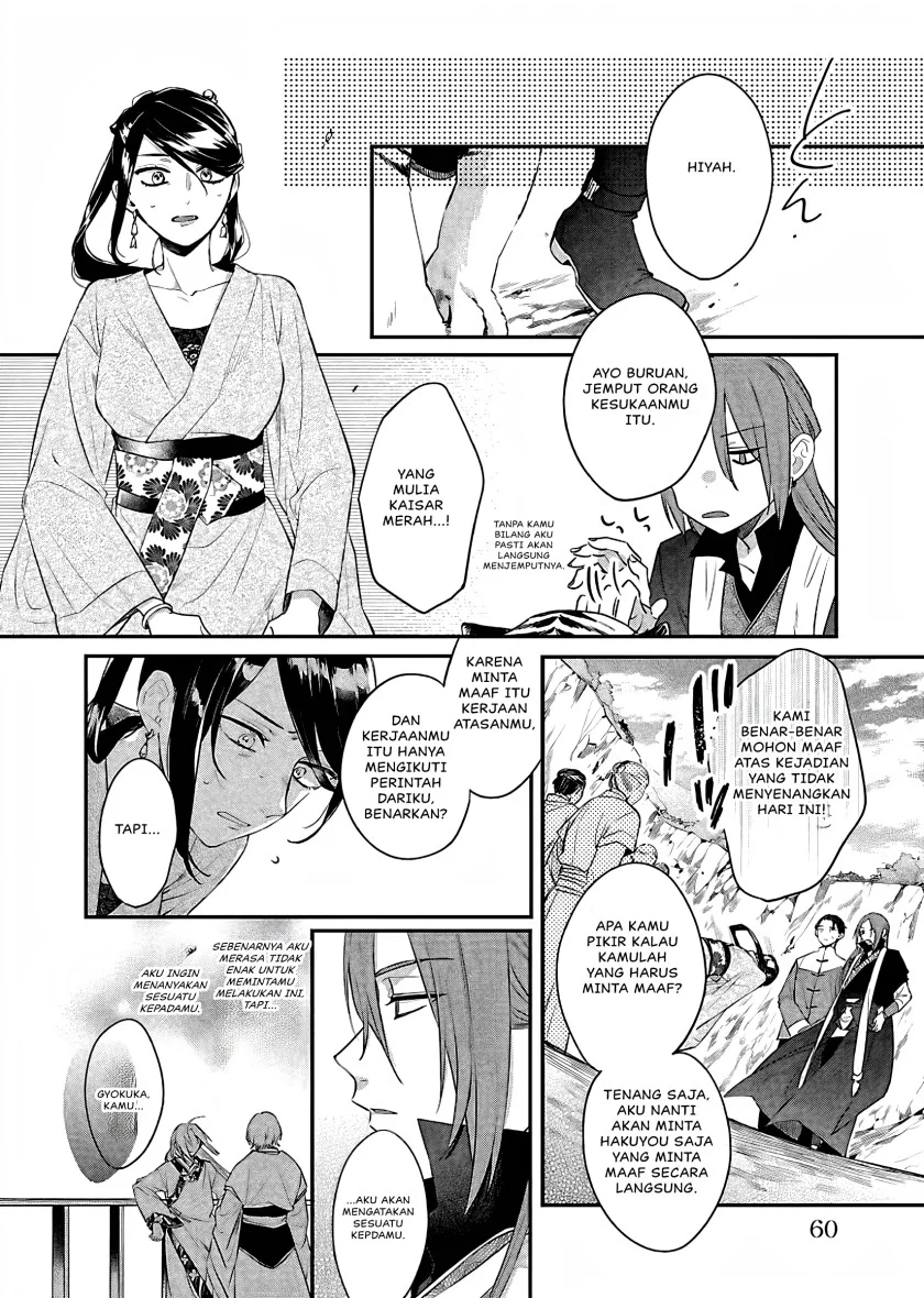 Matsurika Kanriden: Koukyuu Jokan, Kimagure Koutei ni Misomerare Chapter 16 - halaman 19