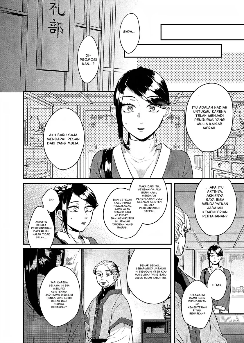 Matsurika Kanriden: Koukyuu Jokan, Kimagure Koutei ni Misomerare Chapter 16 - halaman 23