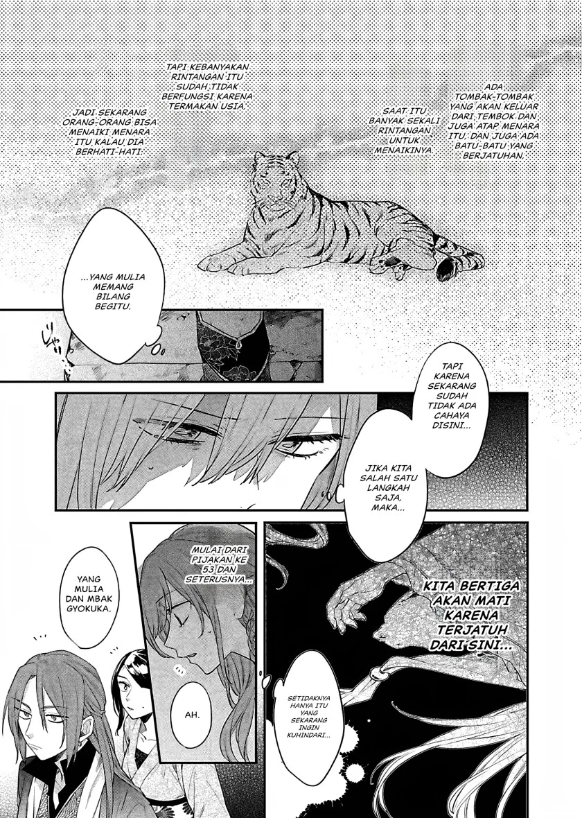 Matsurika Kanriden: Koukyuu Jokan, Kimagure Koutei ni Misomerare Chapter 16 - halaman 8