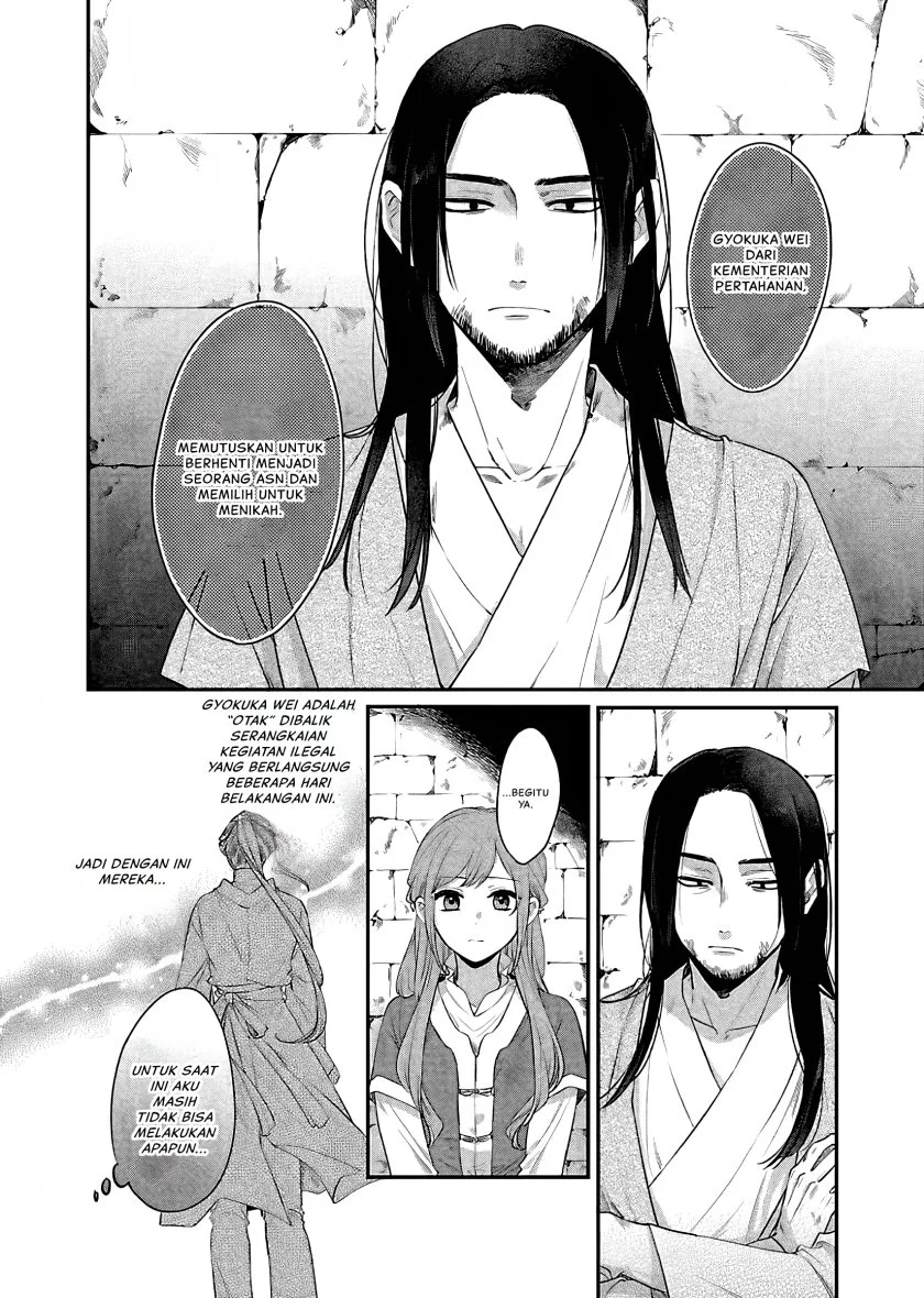 Matsurika Kanriden: Koukyuu Jokan, Kimagure Koutei ni Misomerare Chapter 17 - halaman 3