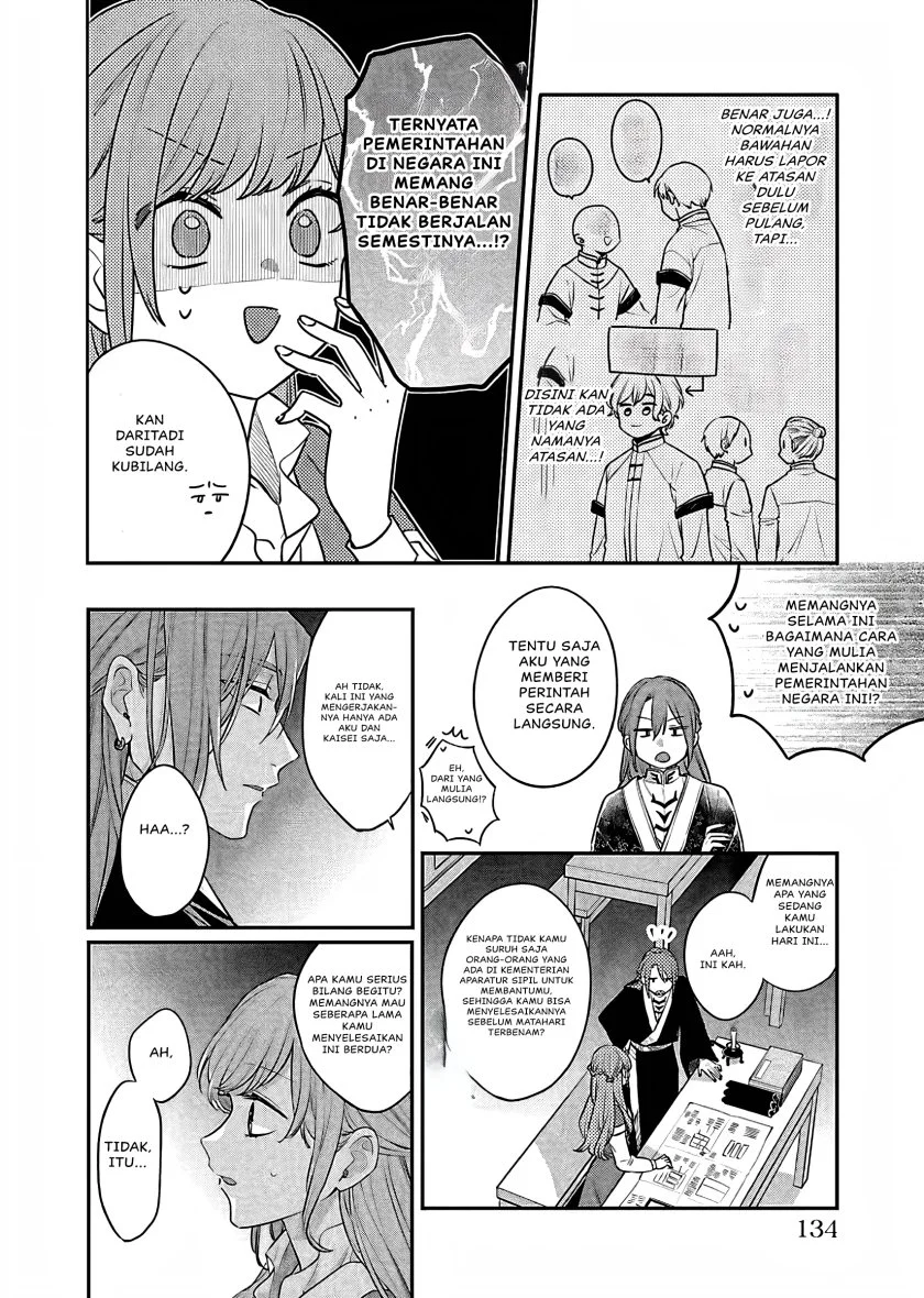 Matsurika Kanriden: Koukyuu Jokan, Kimagure Koutei ni Misomerare Chapter 18 - halaman 17