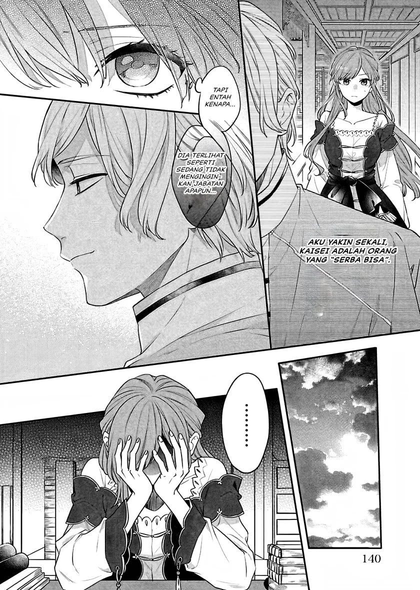Matsurika Kanriden: Koukyuu Jokan, Kimagure Koutei ni Misomerare Chapter 18 - halaman 23
