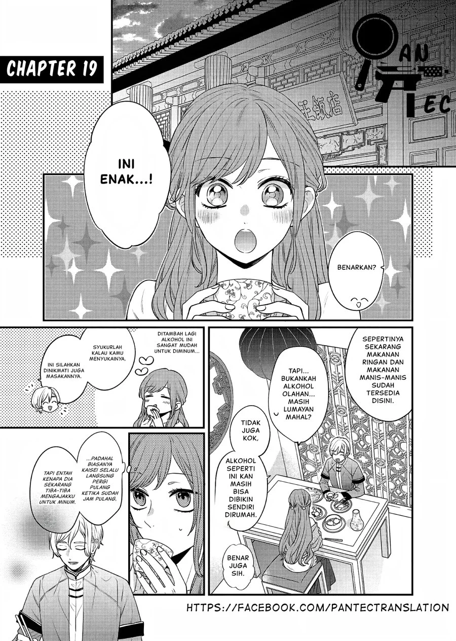 Matsurika Kanriden: Koukyuu Jokan, Kimagure Koutei ni Misomerare Chapter 19 - halaman 6