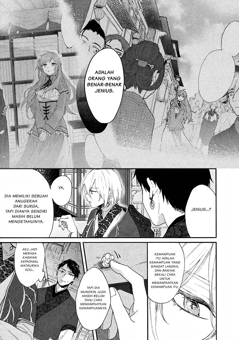 Matsurika Kanriden: Koukyuu Jokan, Kimagure Koutei ni Misomerare Chapter 2 - halaman 12