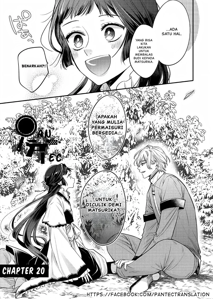 Matsurika Kanriden: Koukyuu Jokan, Kimagure Koutei ni Misomerare Chapter 20 - halaman 2