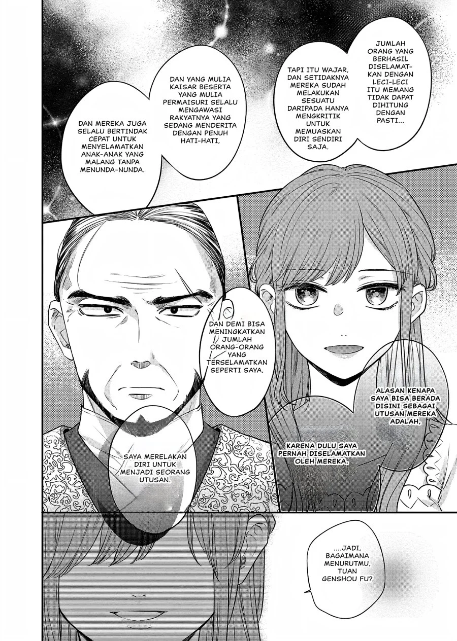 Matsurika Kanriden: Koukyuu Jokan, Kimagure Koutei ni Misomerare Chapter 20 - halaman 23