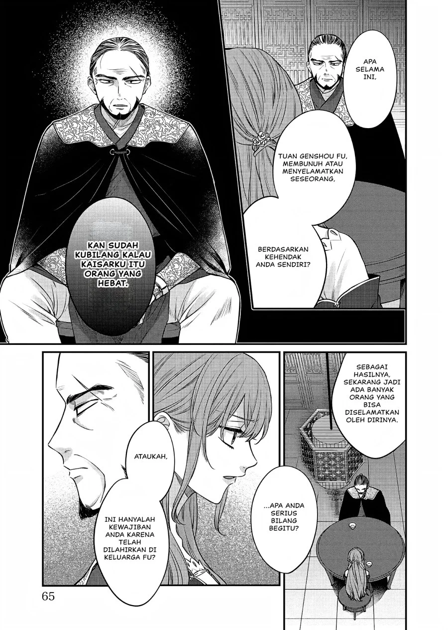 Matsurika Kanriden: Koukyuu Jokan, Kimagure Koutei ni Misomerare Chapter 20 - halaman 24