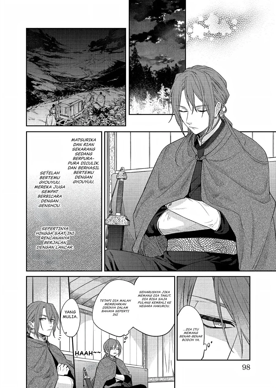 Matsurika Kanriden: Koukyuu Jokan, Kimagure Koutei ni Misomerare Chapter 21 - halaman 19