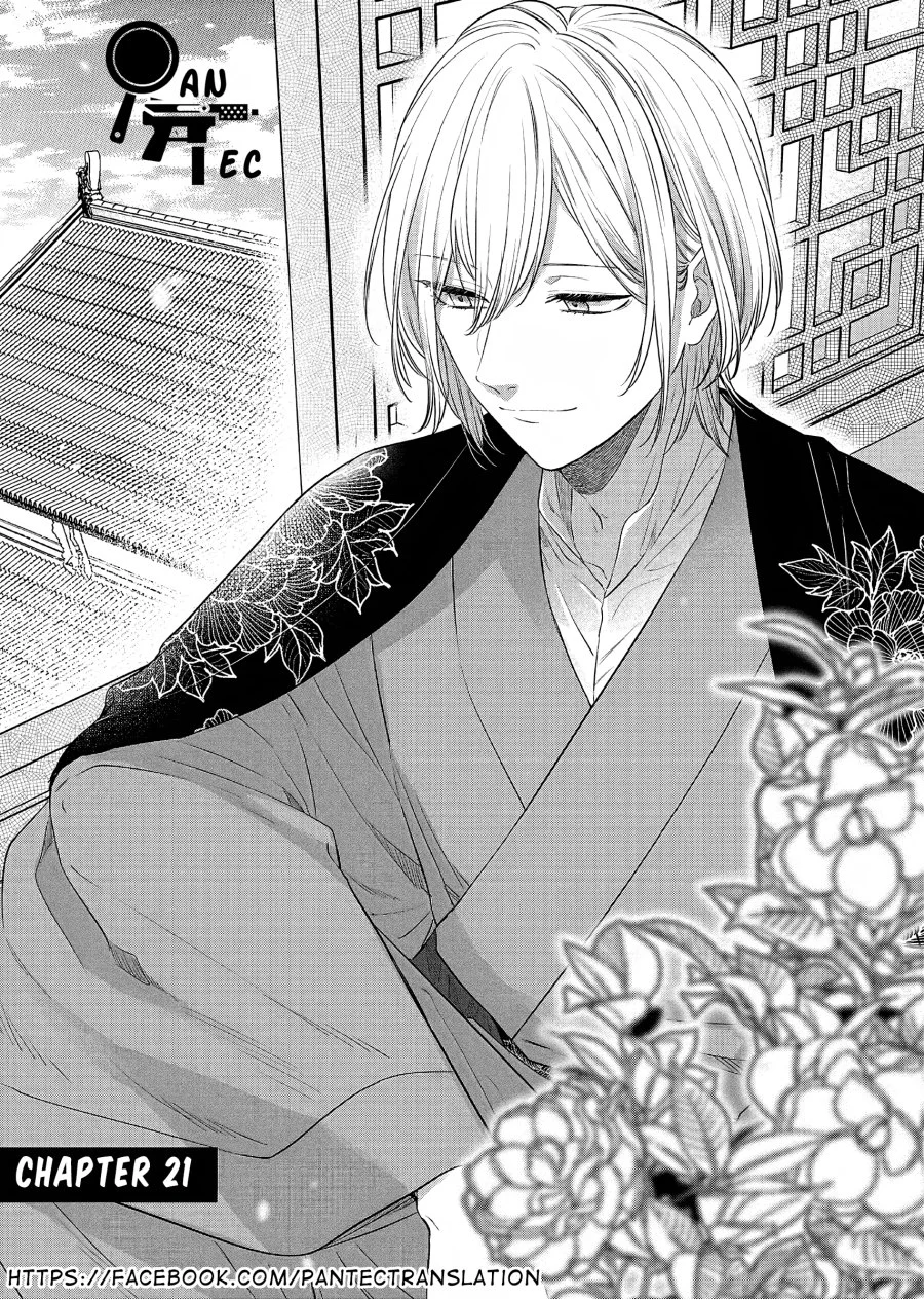 Matsurika Kanriden: Koukyuu Jokan, Kimagure Koutei ni Misomerare Chapter 21 - halaman 2