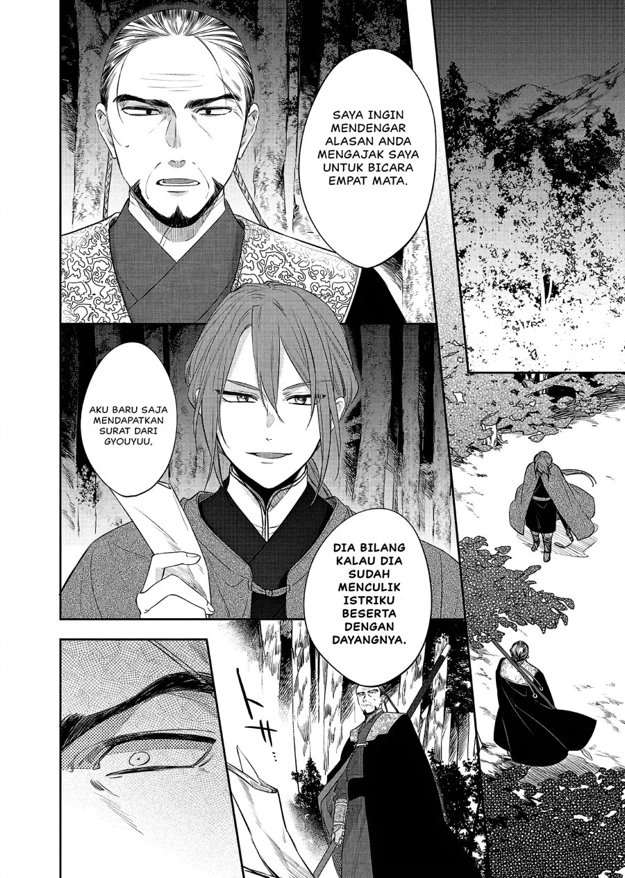 Matsurika Kanriden: Koukyuu Jokan, Kimagure Koutei ni Misomerare Chapter 21 - halaman 21