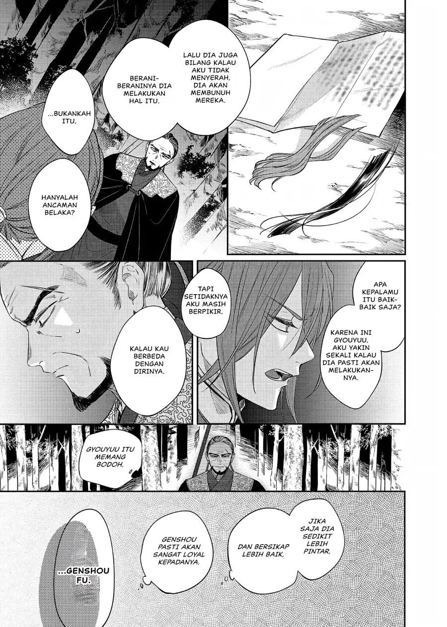 Matsurika Kanriden: Koukyuu Jokan, Kimagure Koutei ni Misomerare Chapter 21 - halaman 22