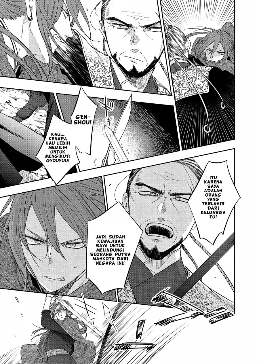 Matsurika Kanriden: Koukyuu Jokan, Kimagure Koutei ni Misomerare Chapter 21 - halaman 26