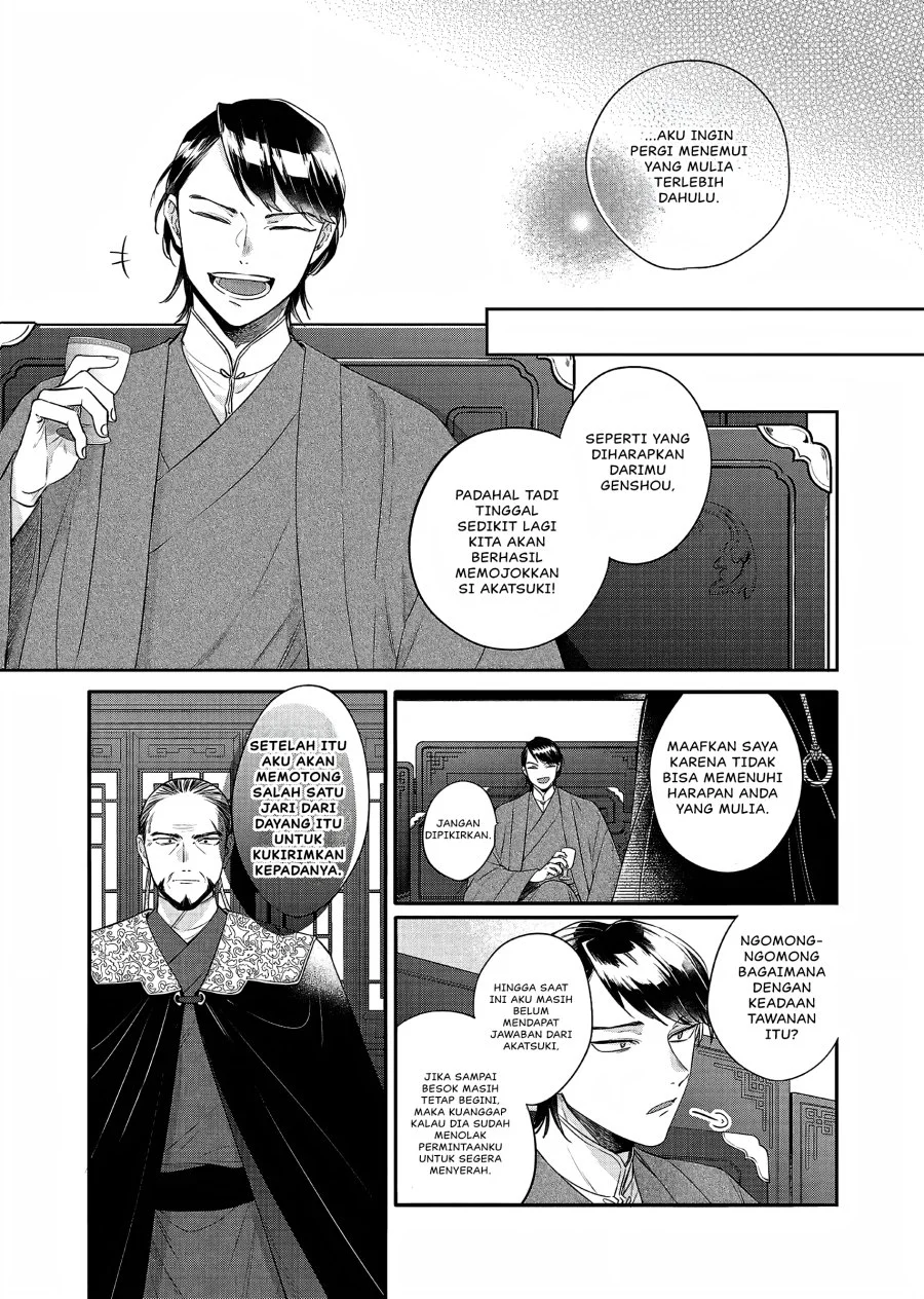 Matsurika Kanriden: Koukyuu Jokan, Kimagure Koutei ni Misomerare Chapter 21 - halaman 36