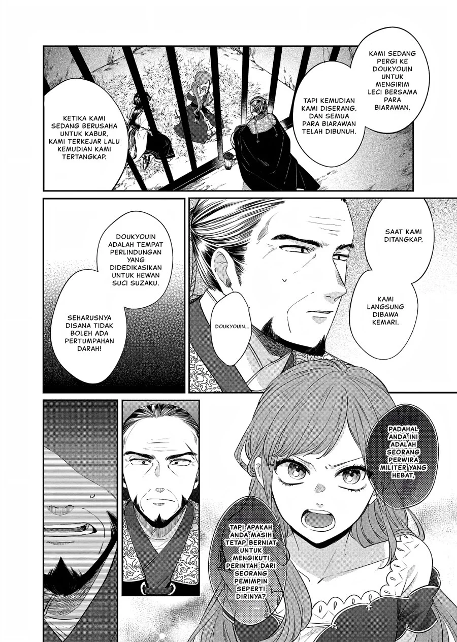 Matsurika Kanriden: Koukyuu Jokan, Kimagure Koutei ni Misomerare Chapter 21 - halaman 7