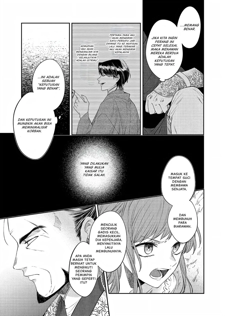 Matsurika Kanriden: Koukyuu Jokan, Kimagure Koutei ni Misomerare Chapter 21 - halaman 8