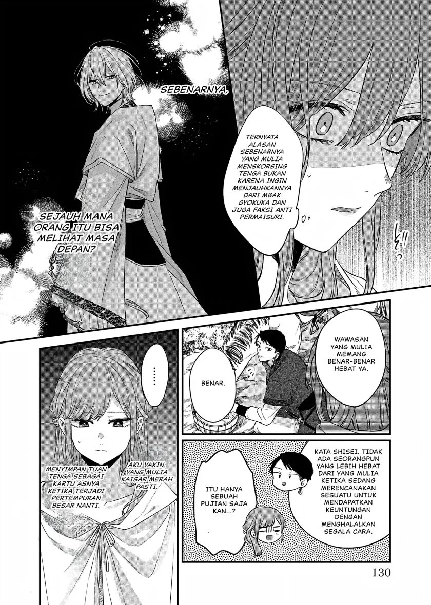 Matsurika Kanriden: Koukyuu Jokan, Kimagure Koutei ni Misomerare Chapter 22 - halaman 13