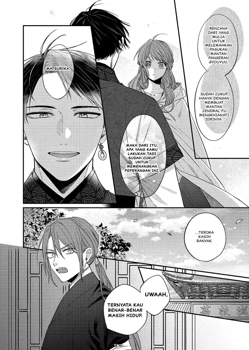 Matsurika Kanriden: Koukyuu Jokan, Kimagure Koutei ni Misomerare Chapter 22 - halaman 15