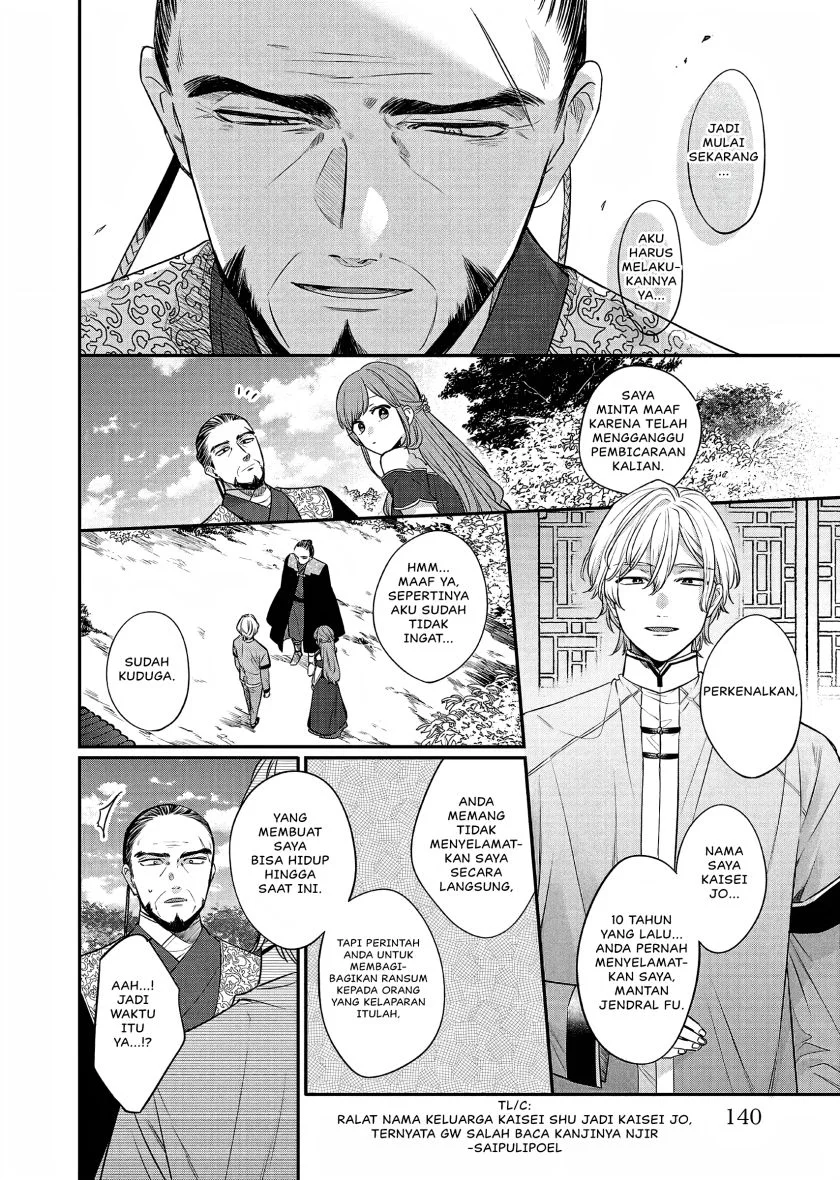 Matsurika Kanriden: Koukyuu Jokan, Kimagure Koutei ni Misomerare Chapter 22 - halaman 23