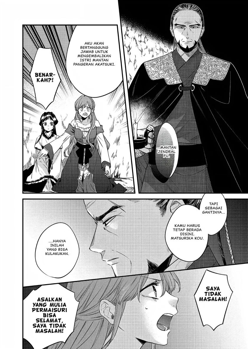 Matsurika Kanriden: Koukyuu Jokan, Kimagure Koutei ni Misomerare Chapter 22 - halaman 3