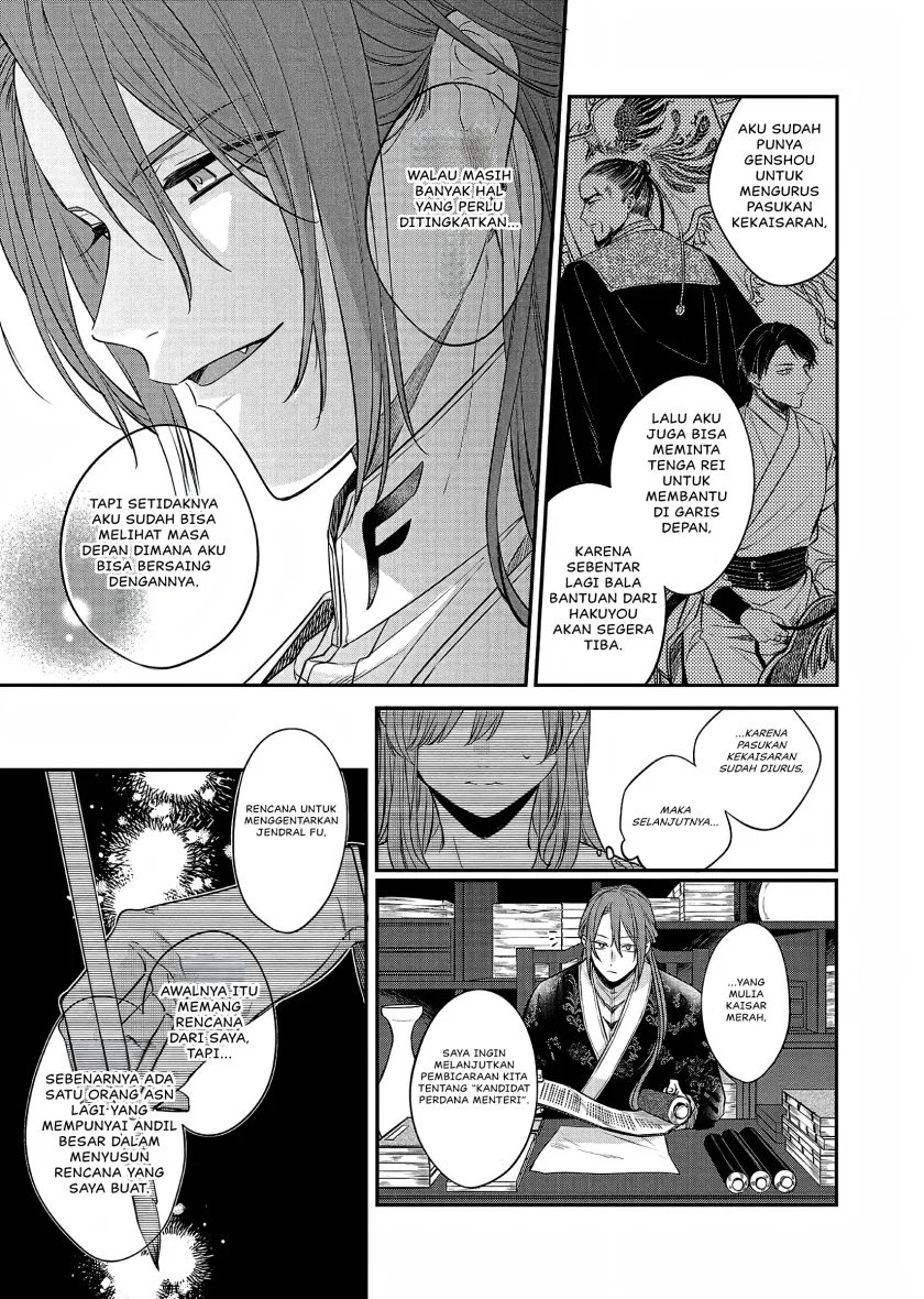 Matsurika Kanriden: Koukyuu Jokan, Kimagure Koutei ni Misomerare Chapter 22 - halaman 32