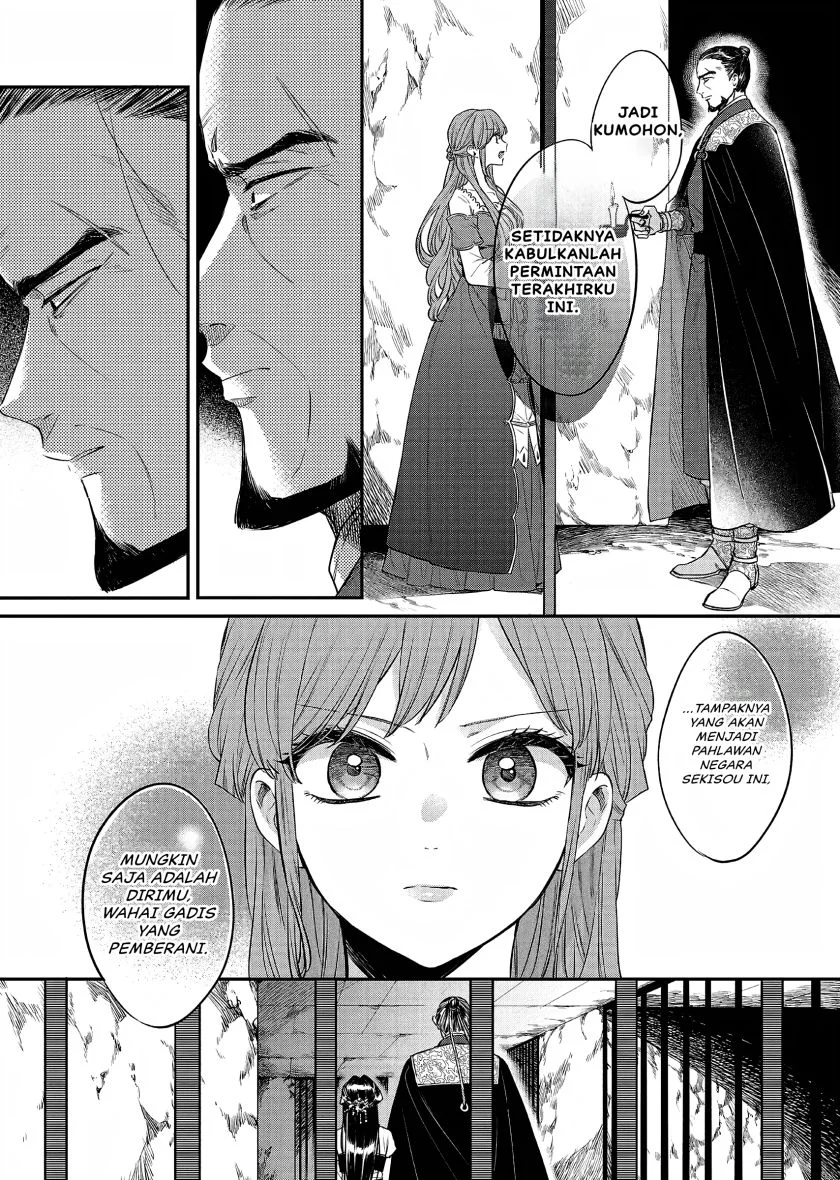 Matsurika Kanriden: Koukyuu Jokan, Kimagure Koutei ni Misomerare Chapter 22 - halaman 6