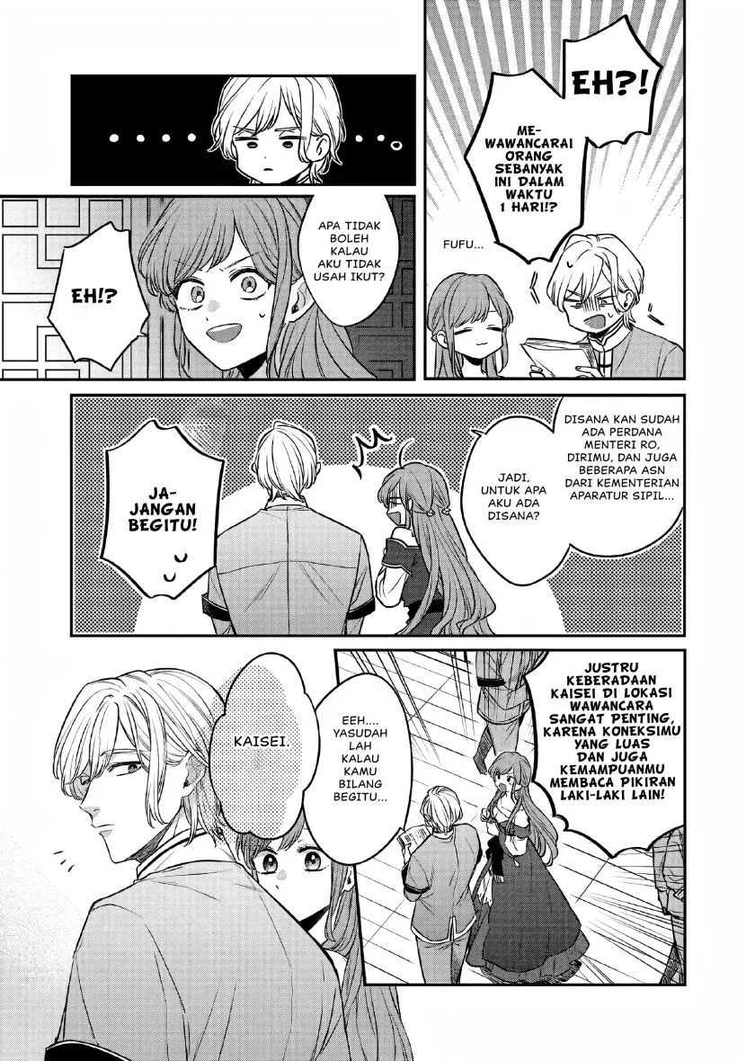 Matsurika Kanriden: Koukyuu Jokan, Kimagure Koutei ni Misomerare Chapter 23 - halaman 13