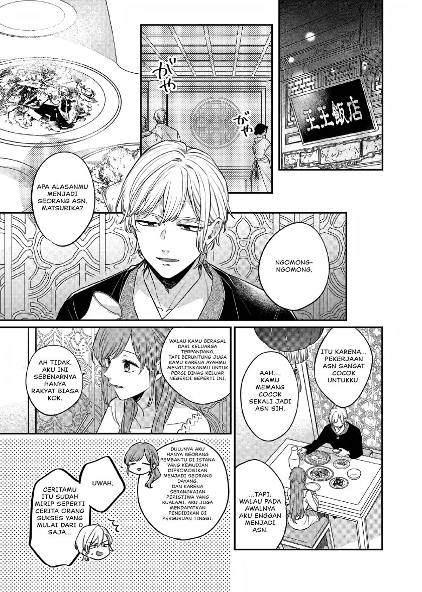 Matsurika Kanriden: Koukyuu Jokan, Kimagure Koutei ni Misomerare Chapter 23 - halaman 17