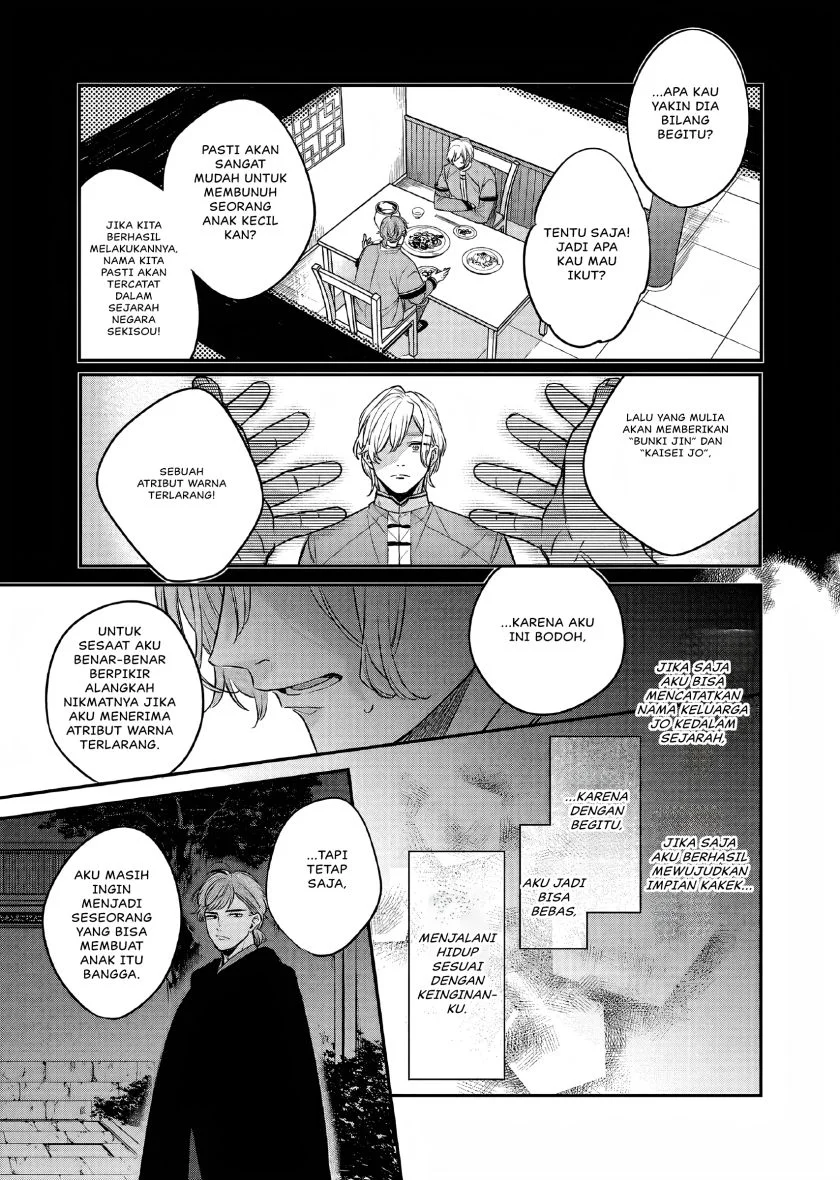 Matsurika Kanriden: Koukyuu Jokan, Kimagure Koutei ni Misomerare Chapter 23 - halaman 21