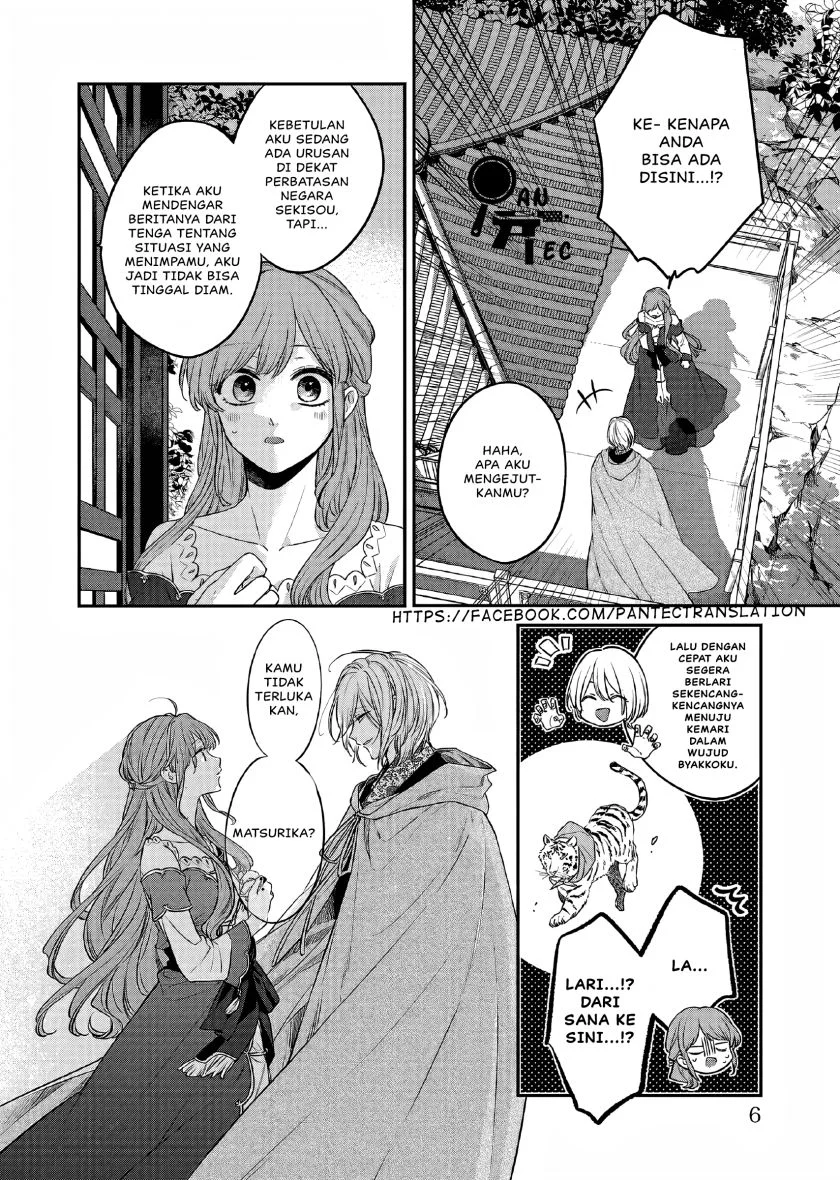 Matsurika Kanriden: Koukyuu Jokan, Kimagure Koutei ni Misomerare Chapter 23 - halaman 4
