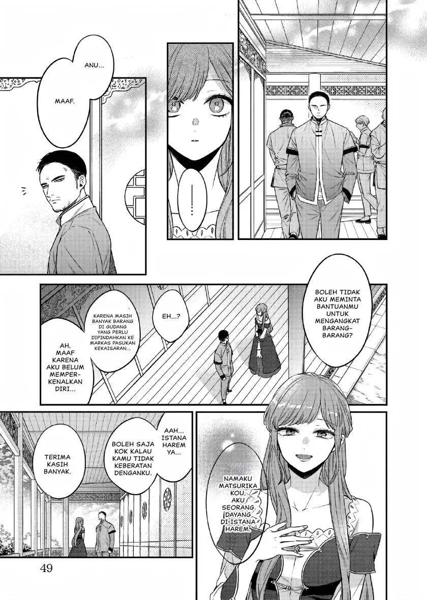 Matsurika Kanriden: Koukyuu Jokan, Kimagure Koutei ni Misomerare Chapter 24 - halaman 14