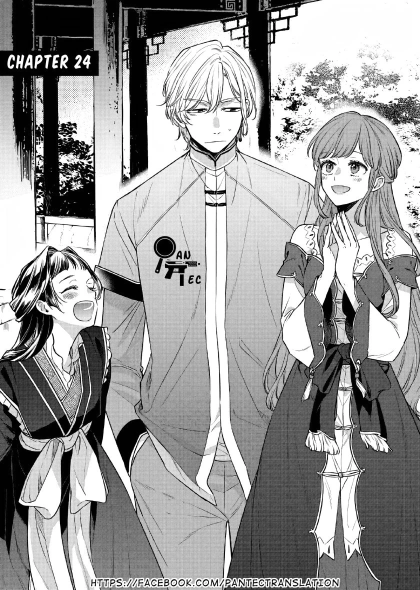 Matsurika Kanriden: Koukyuu Jokan, Kimagure Koutei ni Misomerare Chapter 24 - halaman 2