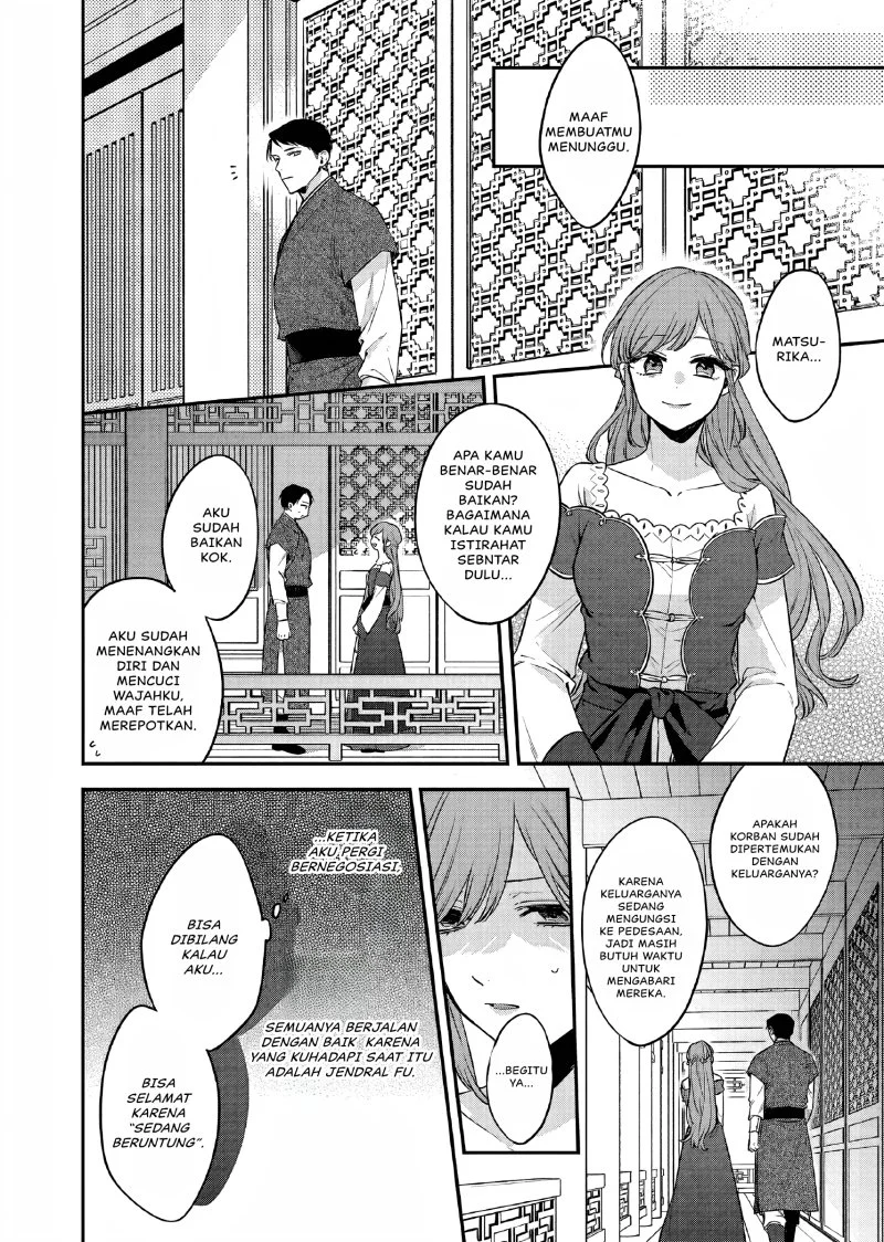 Matsurika Kanriden: Koukyuu Jokan, Kimagure Koutei ni Misomerare Chapter 25 - halaman 17