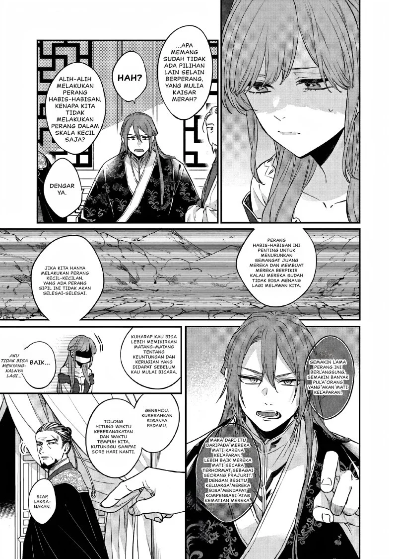 Matsurika Kanriden: Koukyuu Jokan, Kimagure Koutei ni Misomerare Chapter 25 - halaman 26