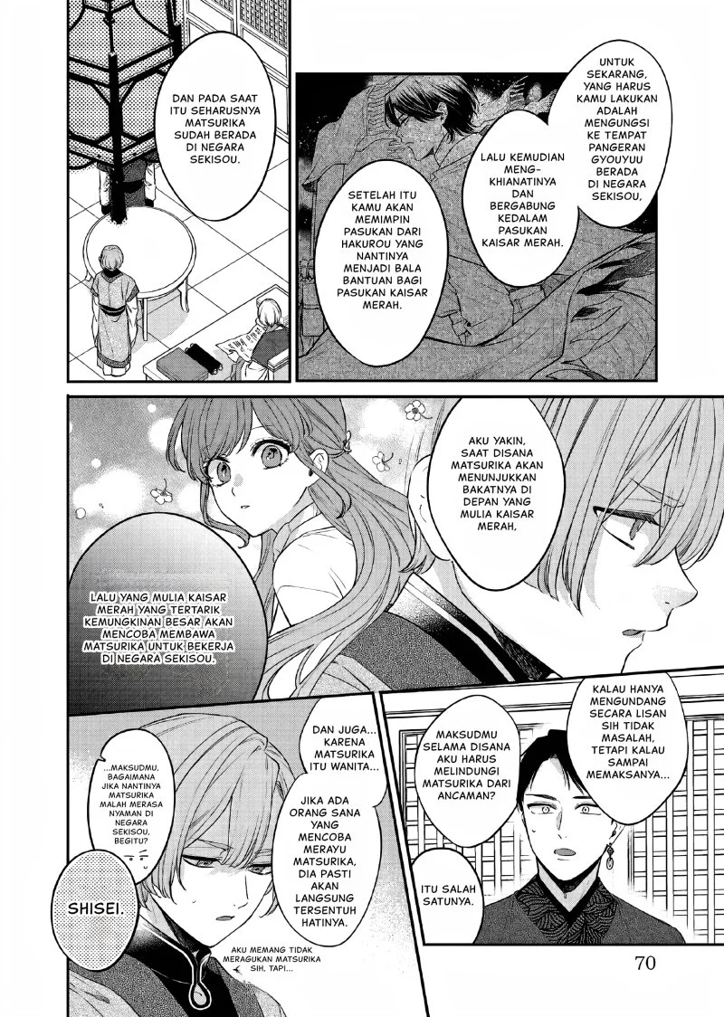Matsurika Kanriden: Koukyuu Jokan, Kimagure Koutei ni Misomerare Chapter 25 - halaman 5