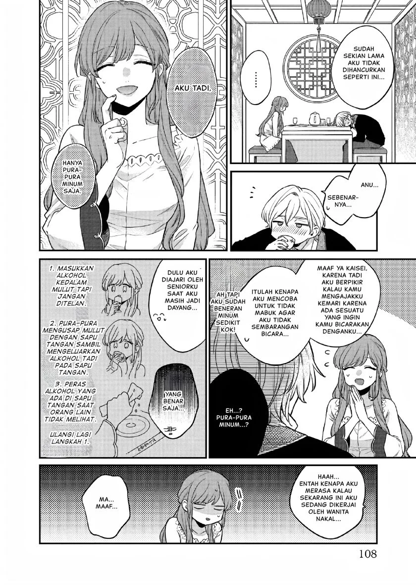 Matsurika Kanriden: Koukyuu Jokan, Kimagure Koutei ni Misomerare Chapter 26 - halaman 13
