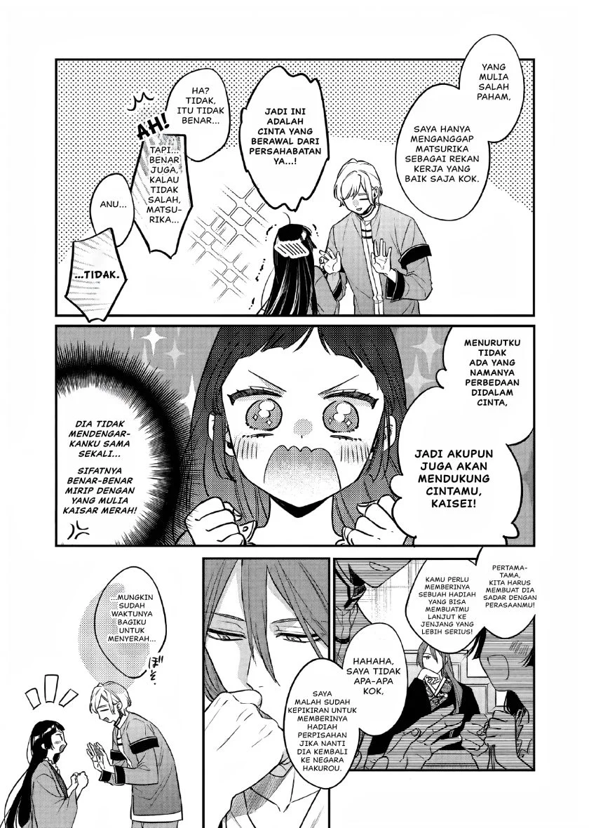 Matsurika Kanriden: Koukyuu Jokan, Kimagure Koutei ni Misomerare Chapter 27 - halaman 12