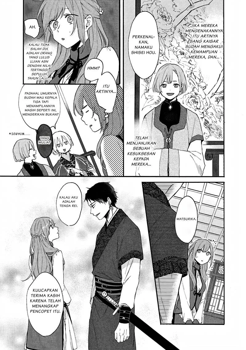Matsurika Kanriden: Koukyuu Jokan, Kimagure Koutei ni Misomerare Chapter 3 - halaman 16