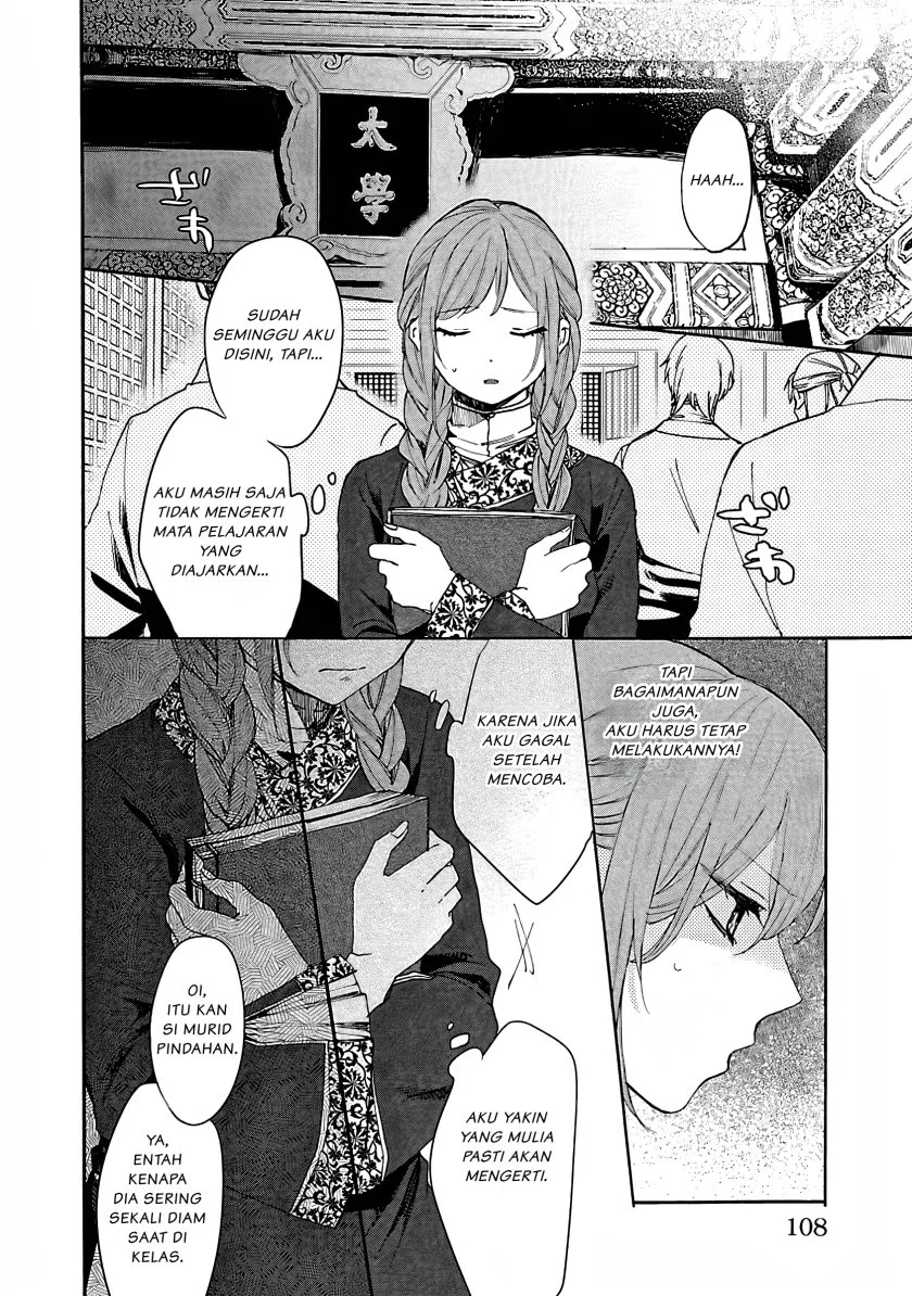 Matsurika Kanriden: Koukyuu Jokan, Kimagure Koutei ni Misomerare Chapter 4 - halaman 13