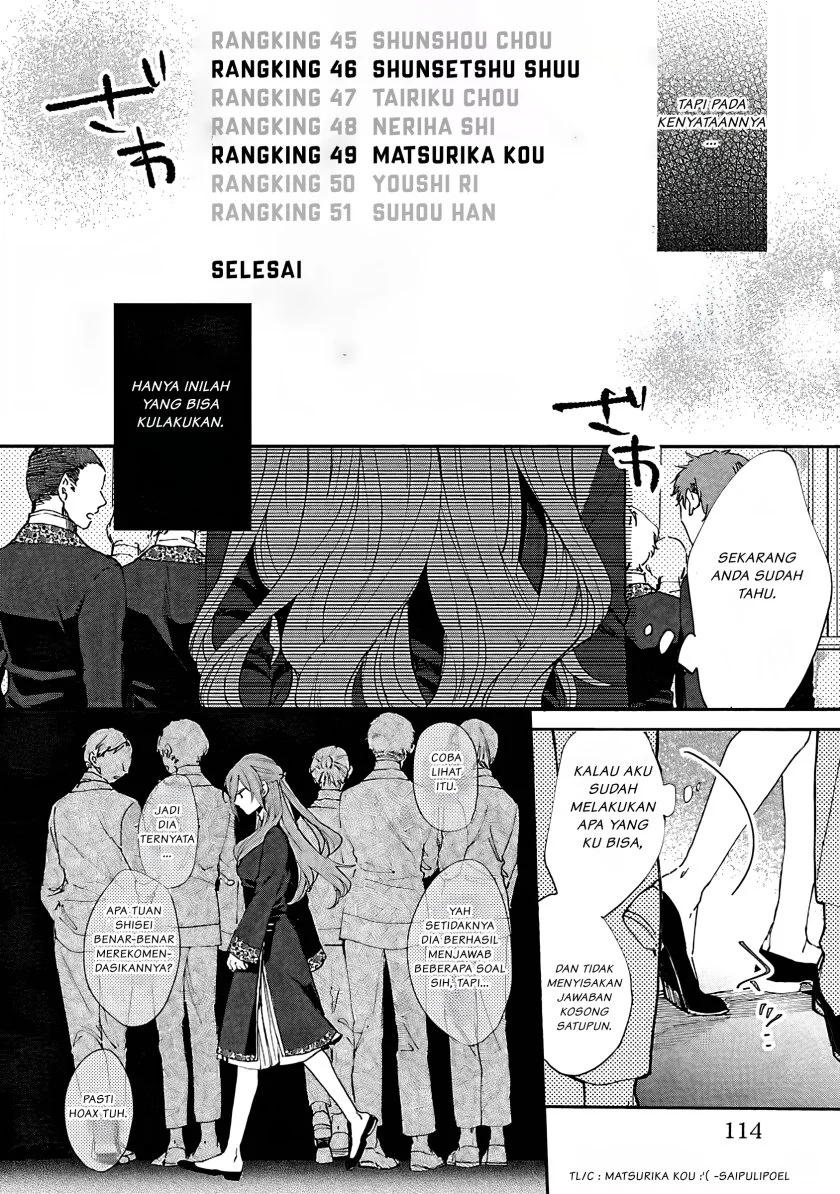 Matsurika Kanriden: Koukyuu Jokan, Kimagure Koutei ni Misomerare Chapter 4 - halaman 19