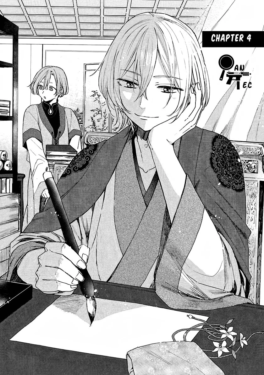 Matsurika Kanriden: Koukyuu Jokan, Kimagure Koutei ni Misomerare Chapter 4 - halaman 2