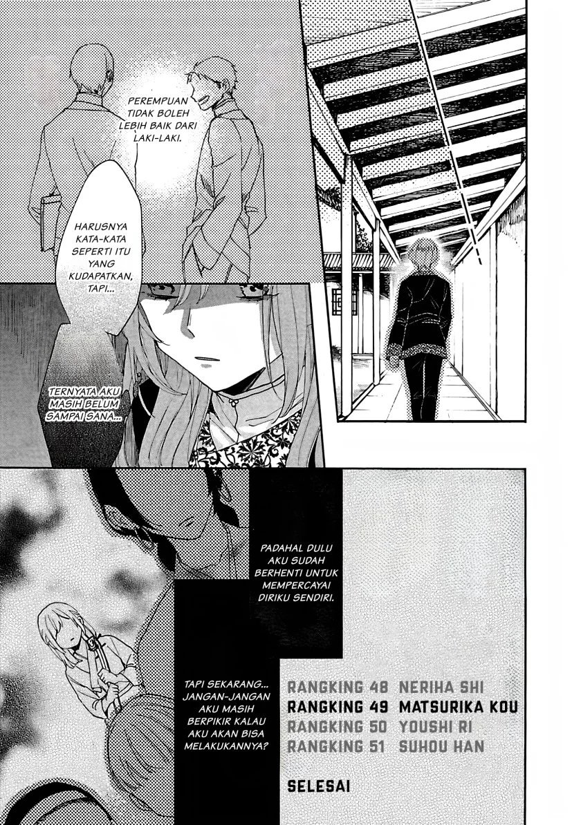 Matsurika Kanriden: Koukyuu Jokan, Kimagure Koutei ni Misomerare Chapter 4 - halaman 26