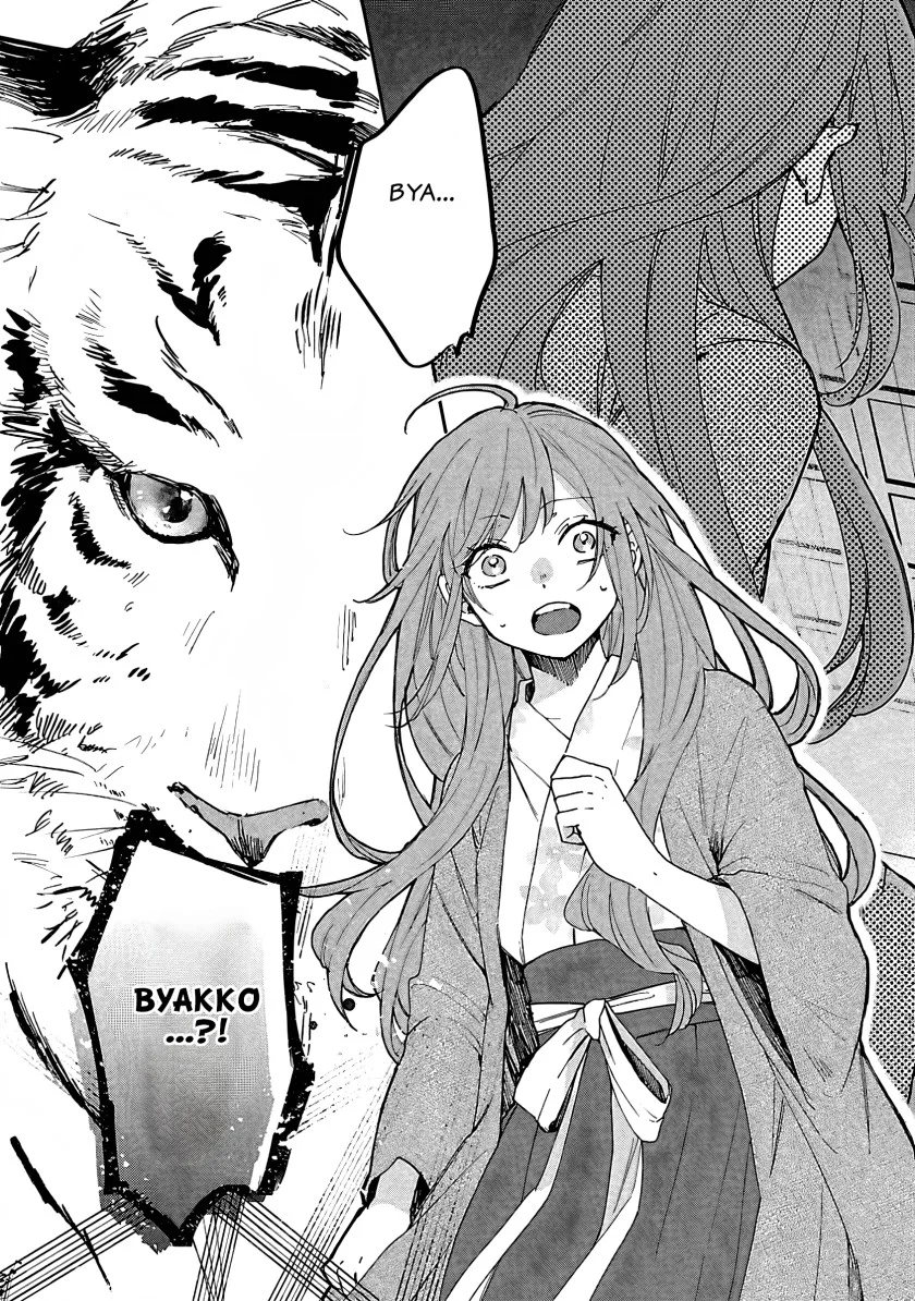 Matsurika Kanriden: Koukyuu Jokan, Kimagure Koutei ni Misomerare Chapter 5 - halaman 6