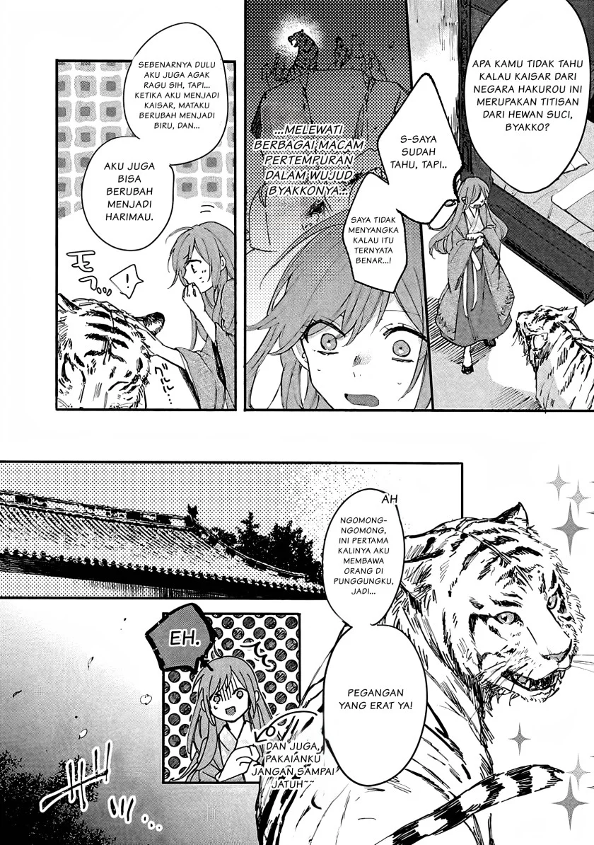 Matsurika Kanriden: Koukyuu Jokan, Kimagure Koutei ni Misomerare Chapter 5 - halaman 7