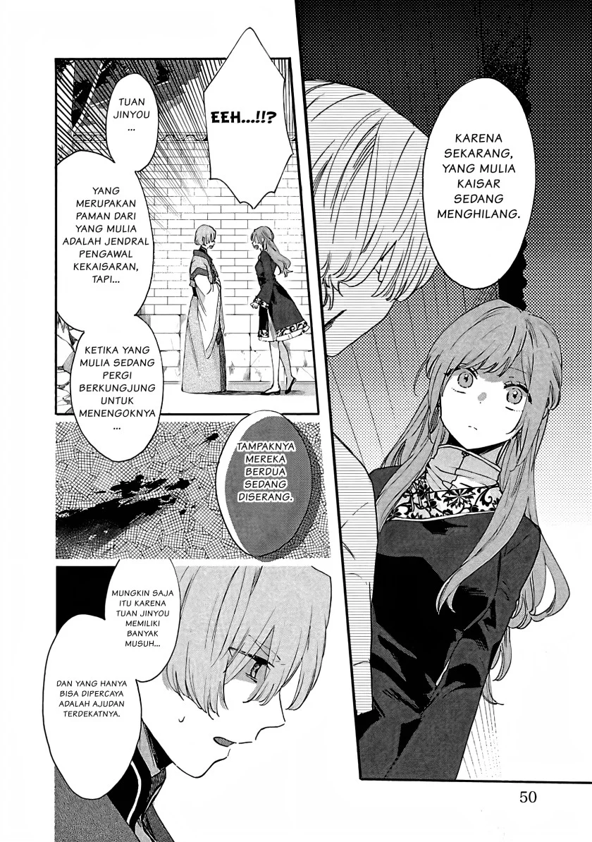 Matsurika Kanriden: Koukyuu Jokan, Kimagure Koutei ni Misomerare Chapter 7 - halaman 17